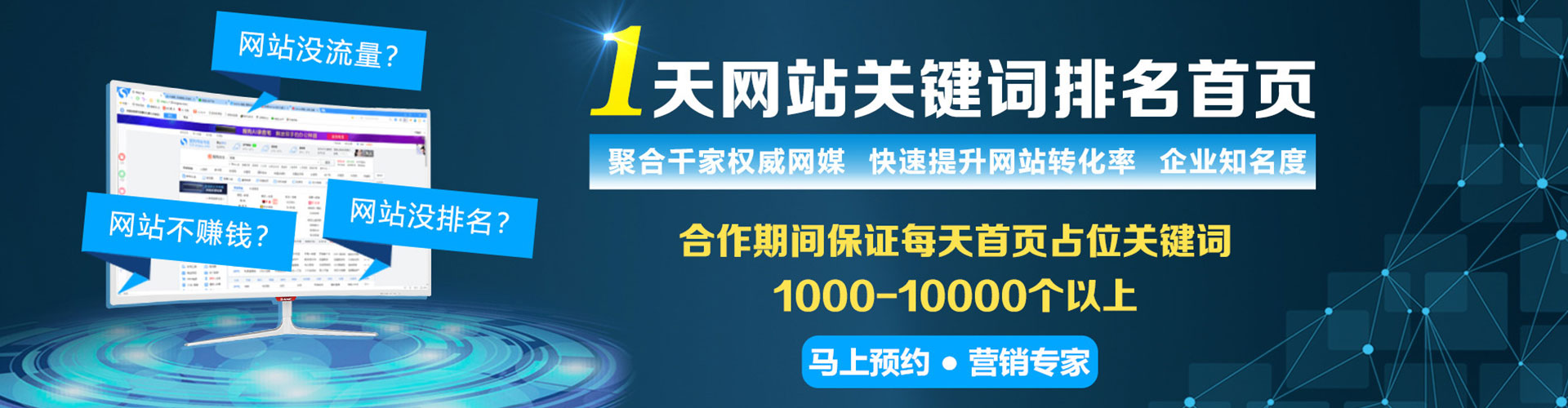 石碇百度网络推广